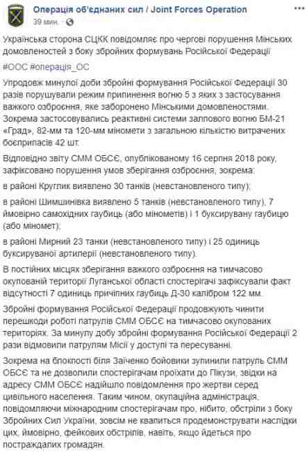 Боевики продолжают препятствовать работе наблюдателей ОБСЕ на Донбассе